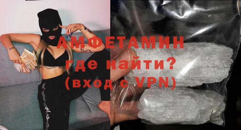 Amphetamine 97%  Наволоки 