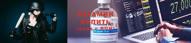 купить наркоту  Наволоки  сайты даркнета телеграм  Кетамин ketamine 